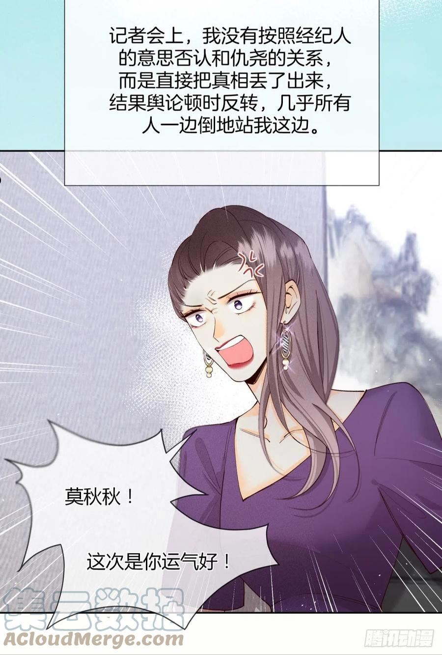 心机万种又如何漫画,分手的理由4图