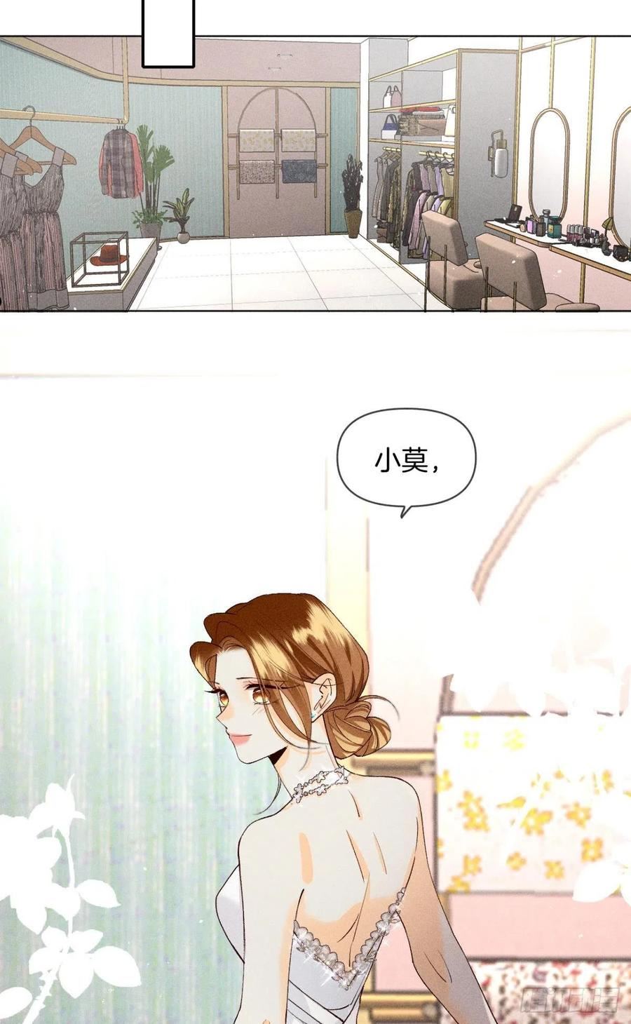 心机万种又如何漫画,分手的理由47图