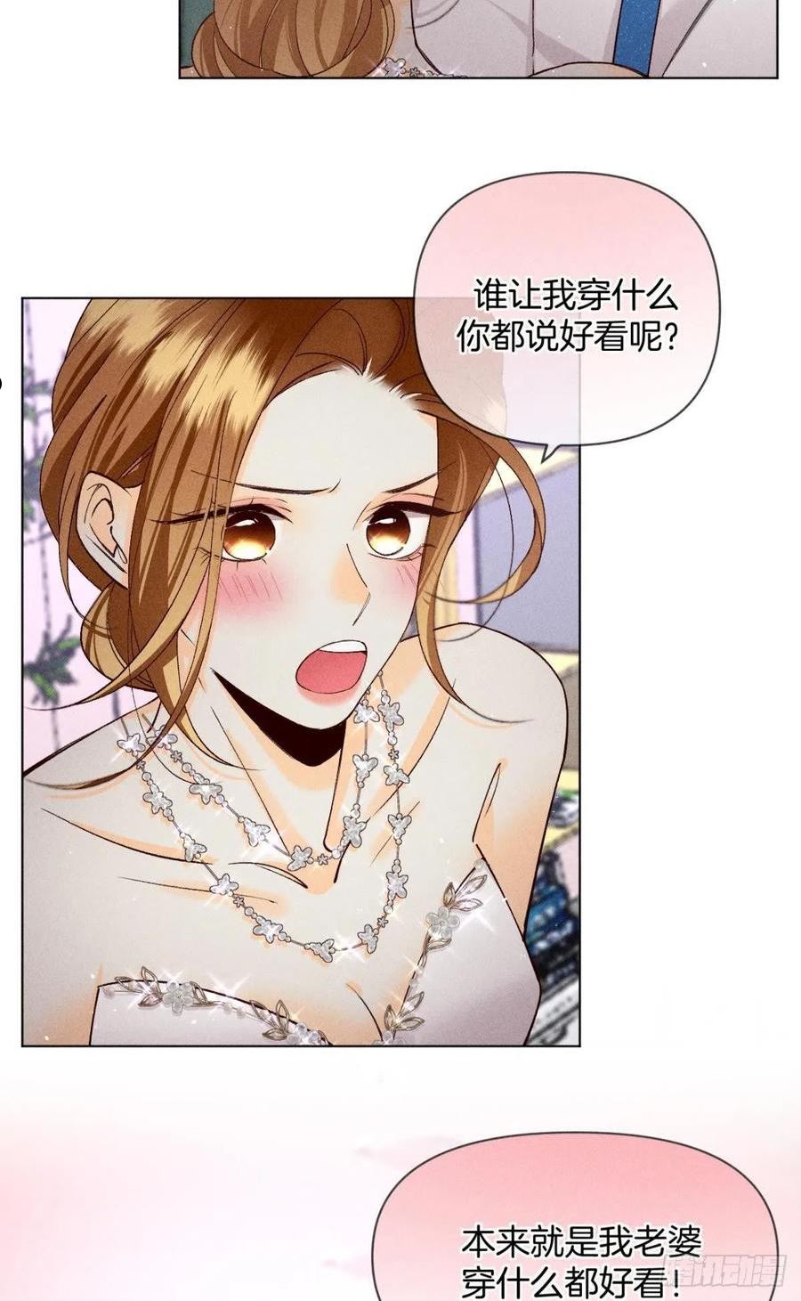 心机万种又如何漫画,分手的理由51图