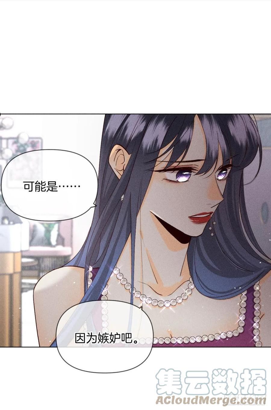 心机万种又如何漫画,分手的理由55图