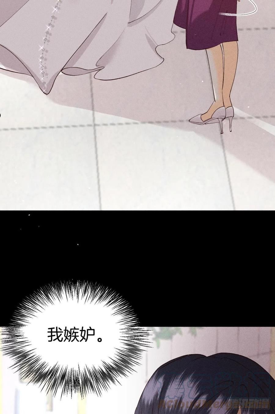 心机万种又如何漫画,分手的理由58图