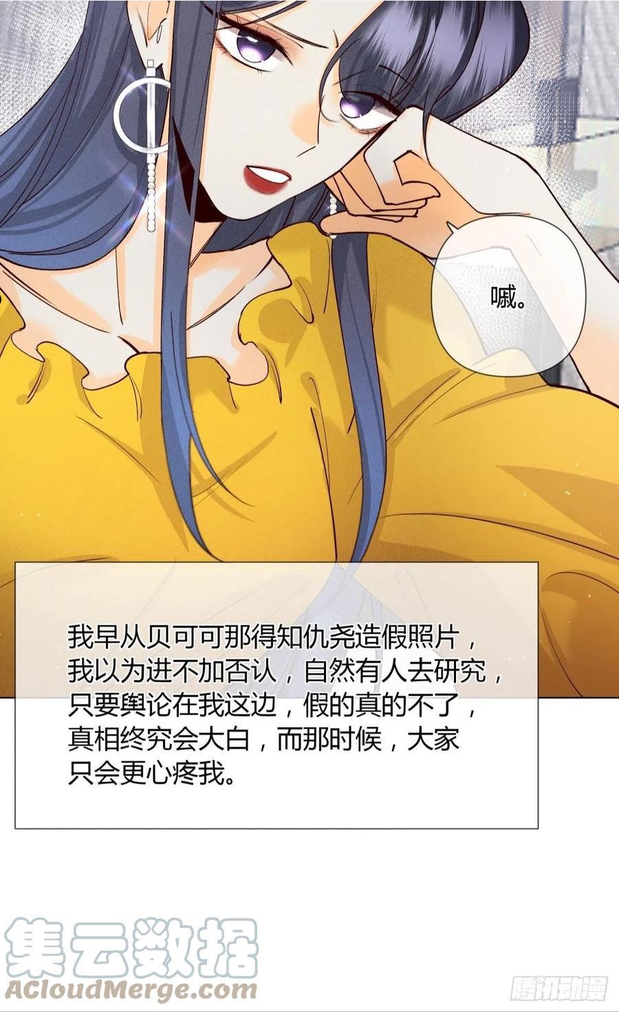 心机万种又如何漫画,分手的理由7图