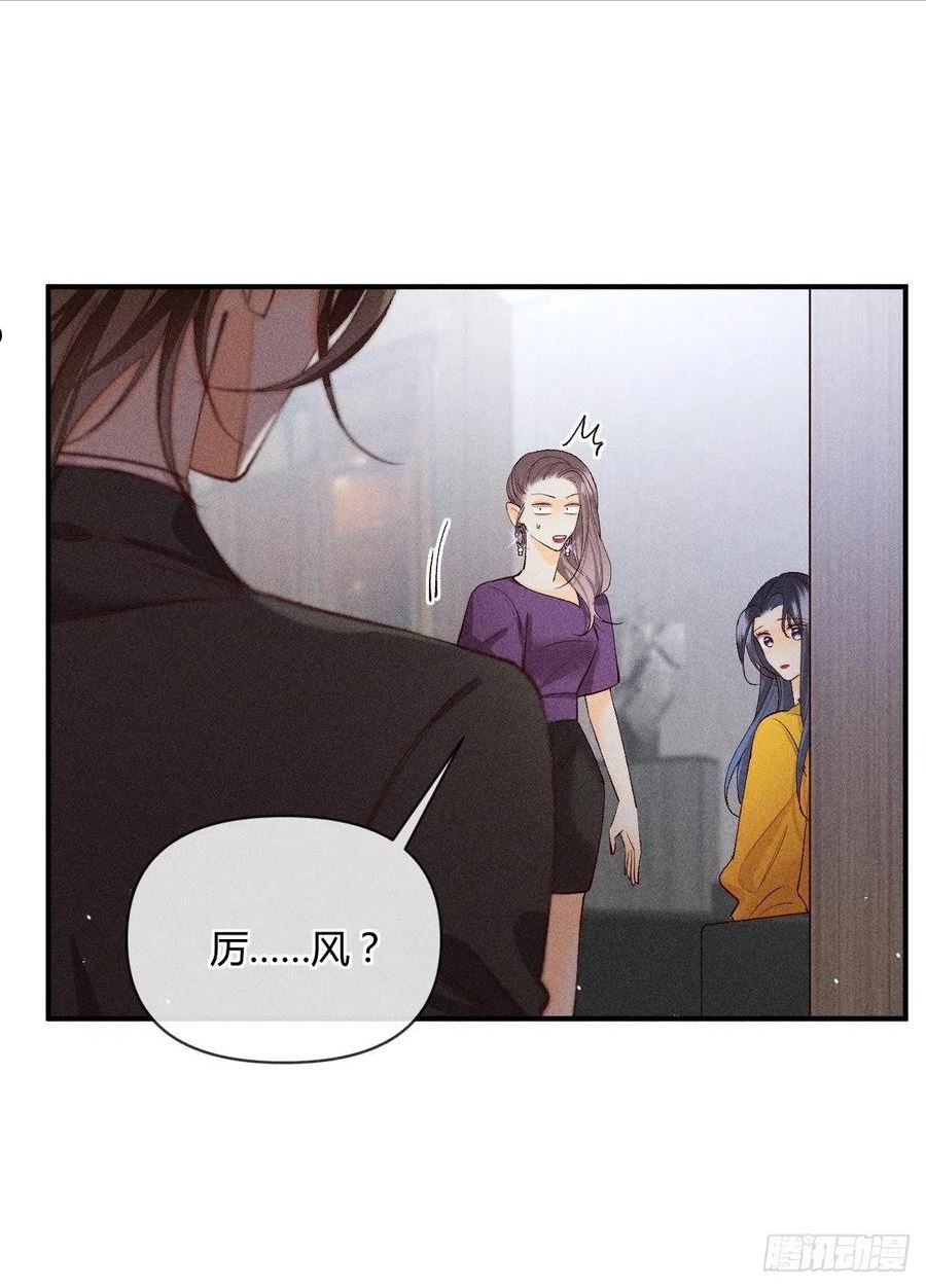 心机万种又如何漫画,分手的理由8图