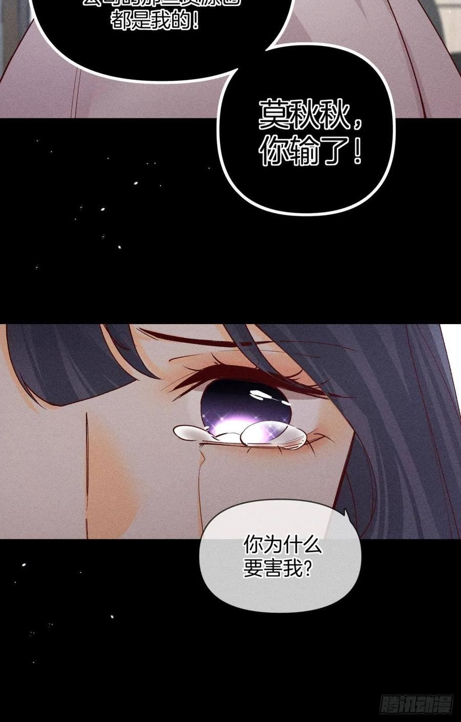 心机万种又如何漫画,这一世翻盘，爽翻！18图