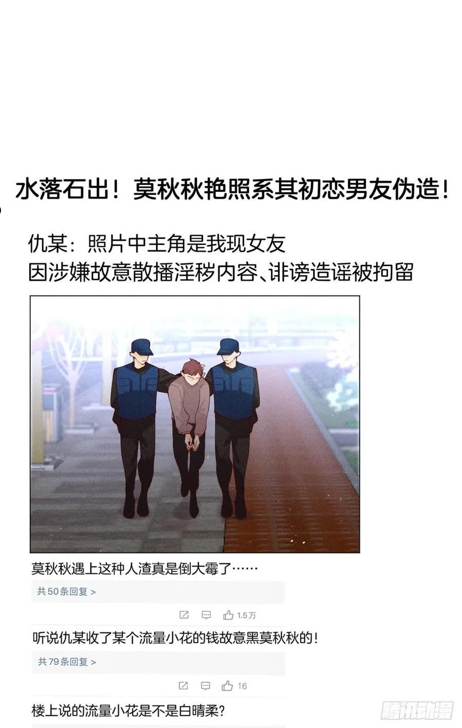 心机万种又如何漫画,这一世翻盘，爽翻！2图