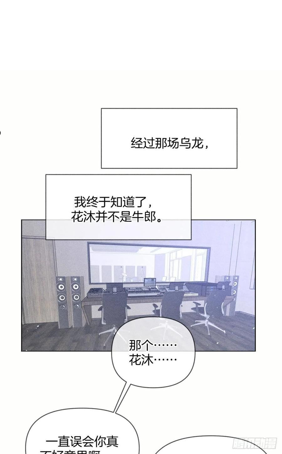 心机万种又如何漫画,前世隐藏记忆2图