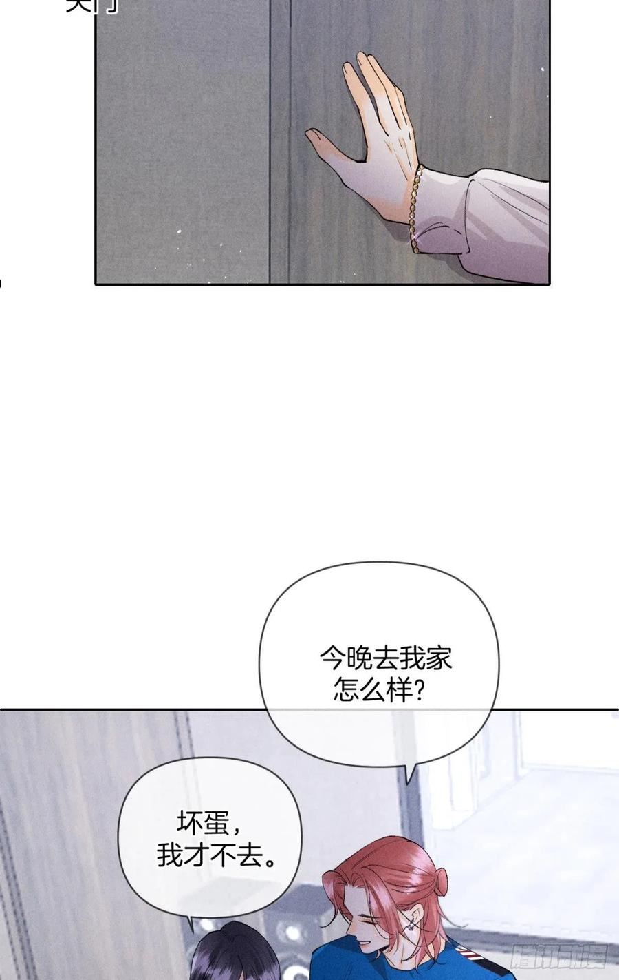 心机万种又如何漫画,前世隐藏记忆20图