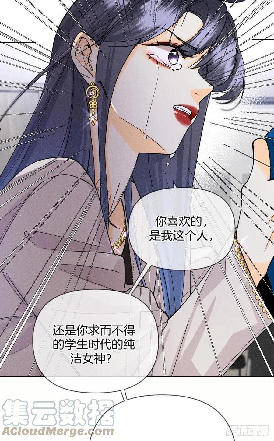 心机万种又如何漫画,下一个更乖4图