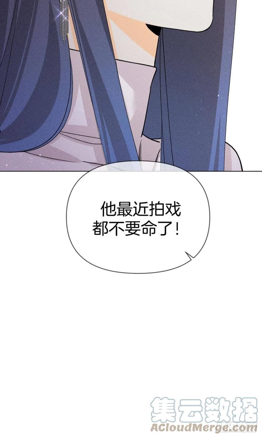 心机万种又如何漫画,下一个更乖40图