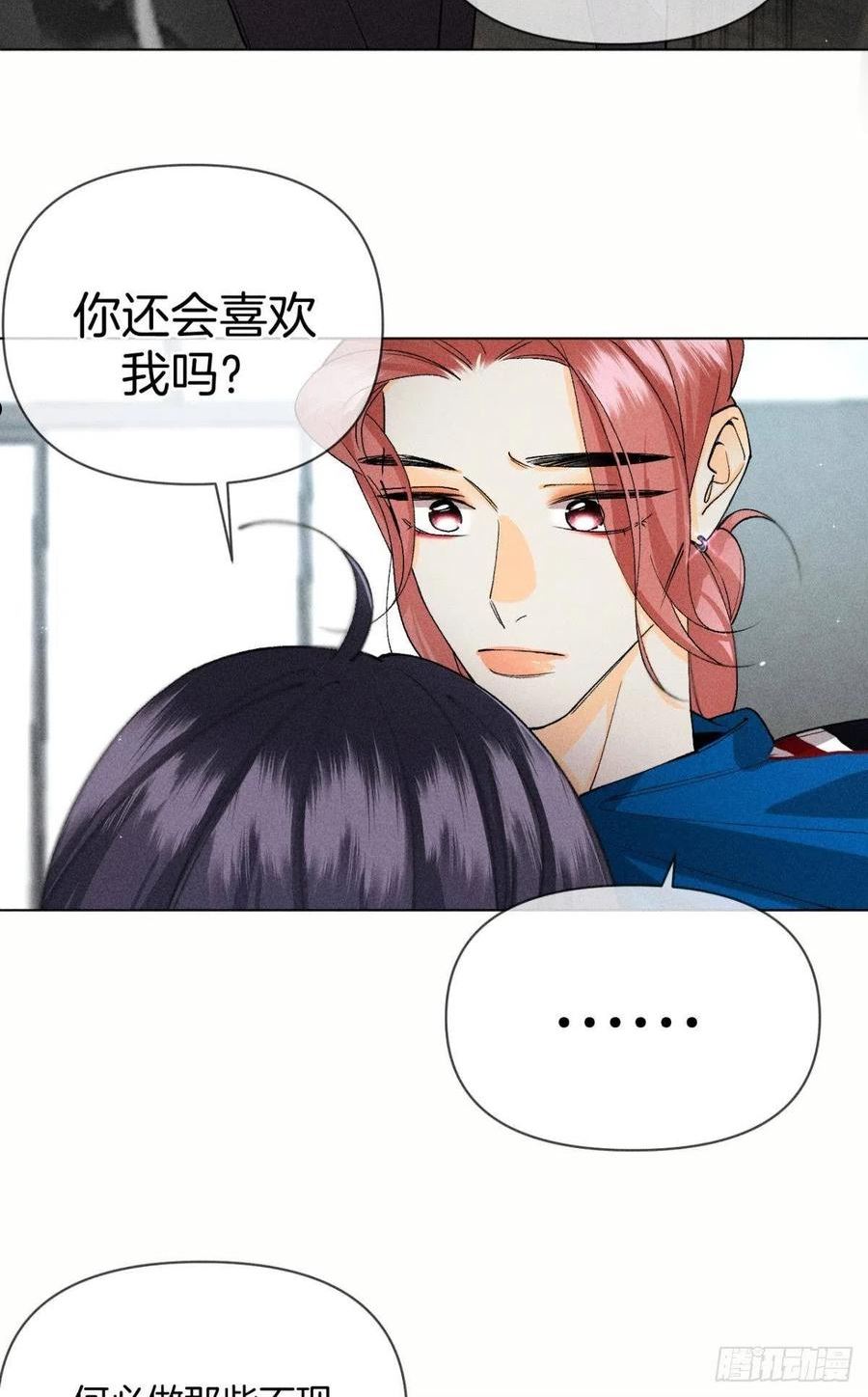 心机万种又如何漫画,下一个更乖6图