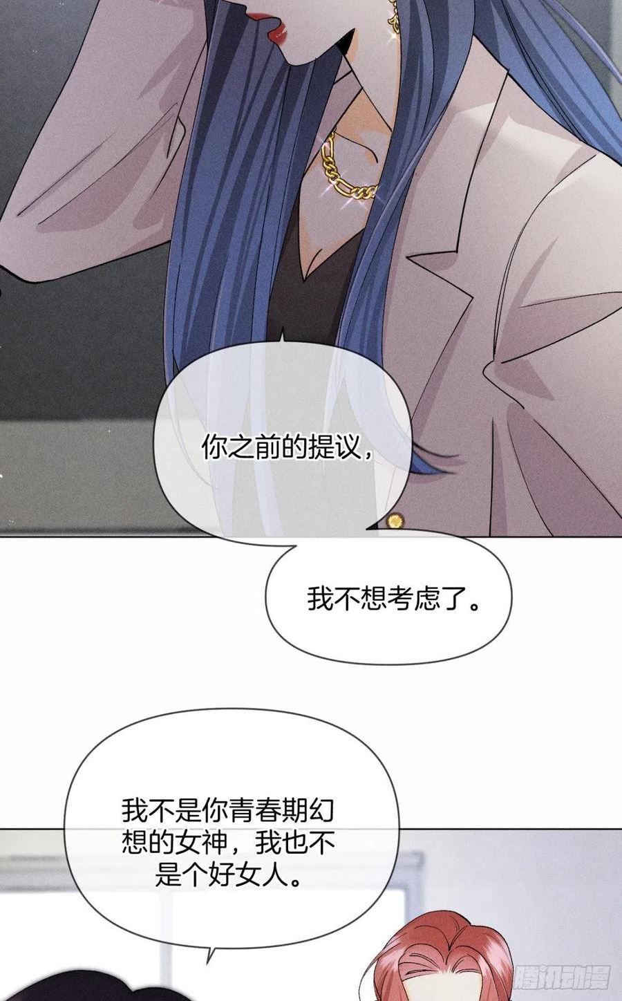 心机万种又如何漫画,下一个更乖9图