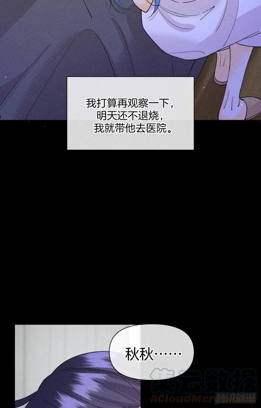 心机万种又如何漫画,枯木发芽，铁树开花13图