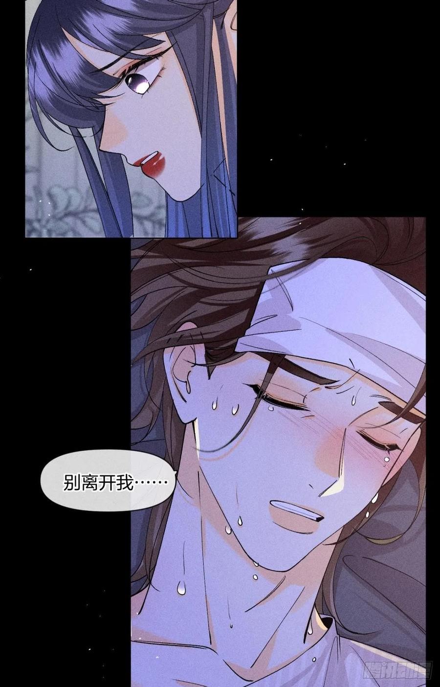 心机万种又如何漫画,枯木发芽，铁树开花14图