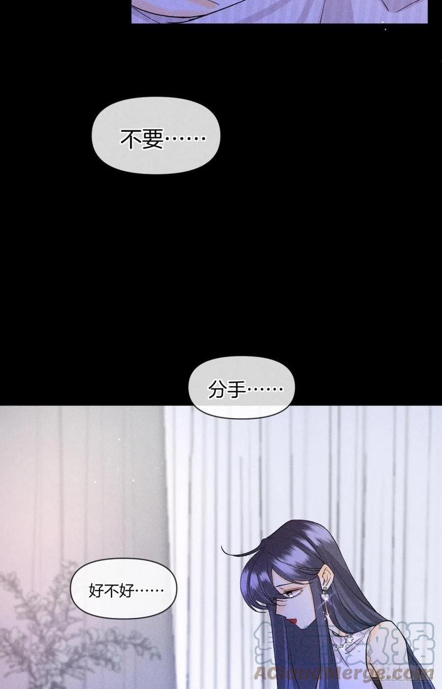 心机万种又如何漫画,枯木发芽，铁树开花15图