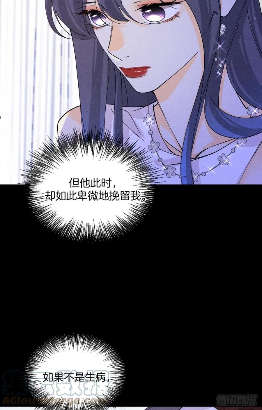 心机万种又如何漫画,枯木发芽，铁树开花17图