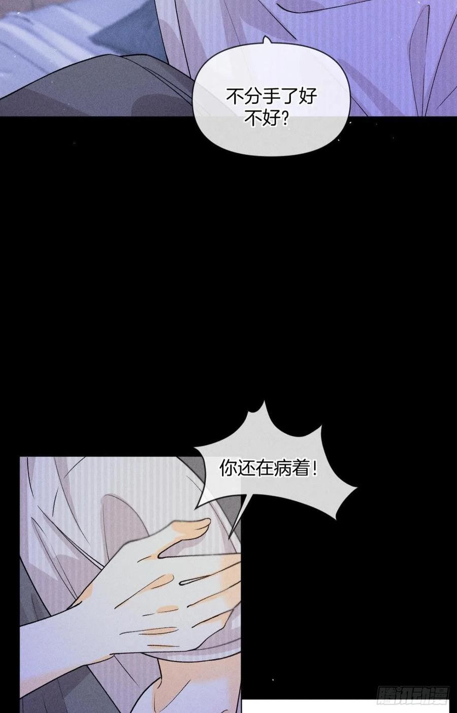 心机万种又如何漫画,枯木发芽，铁树开花22图