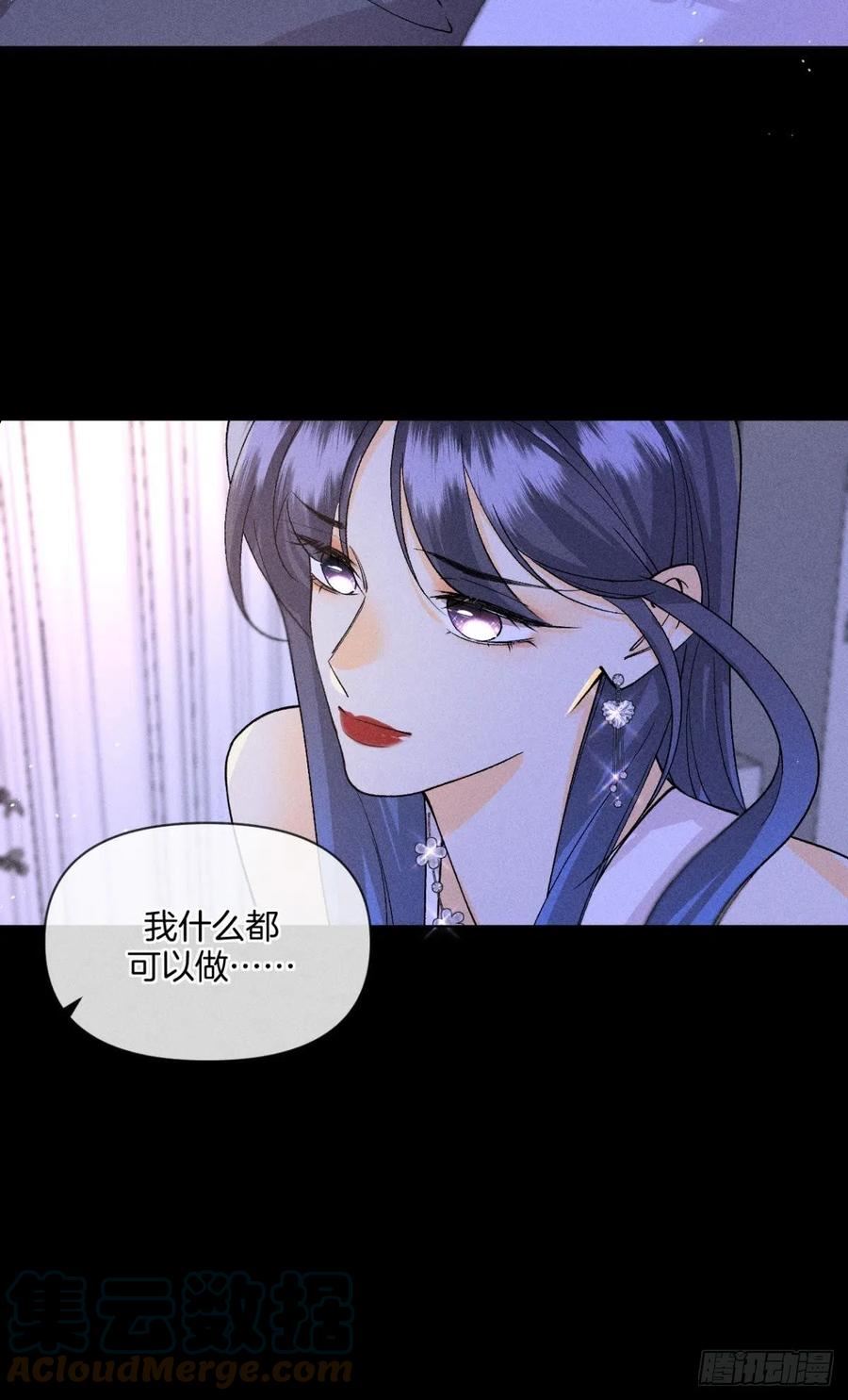 心机万种又如何漫画,枯木发芽，铁树开花25图