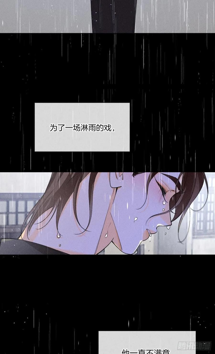 心机万种又如何漫画,枯木发芽，铁树开花6图