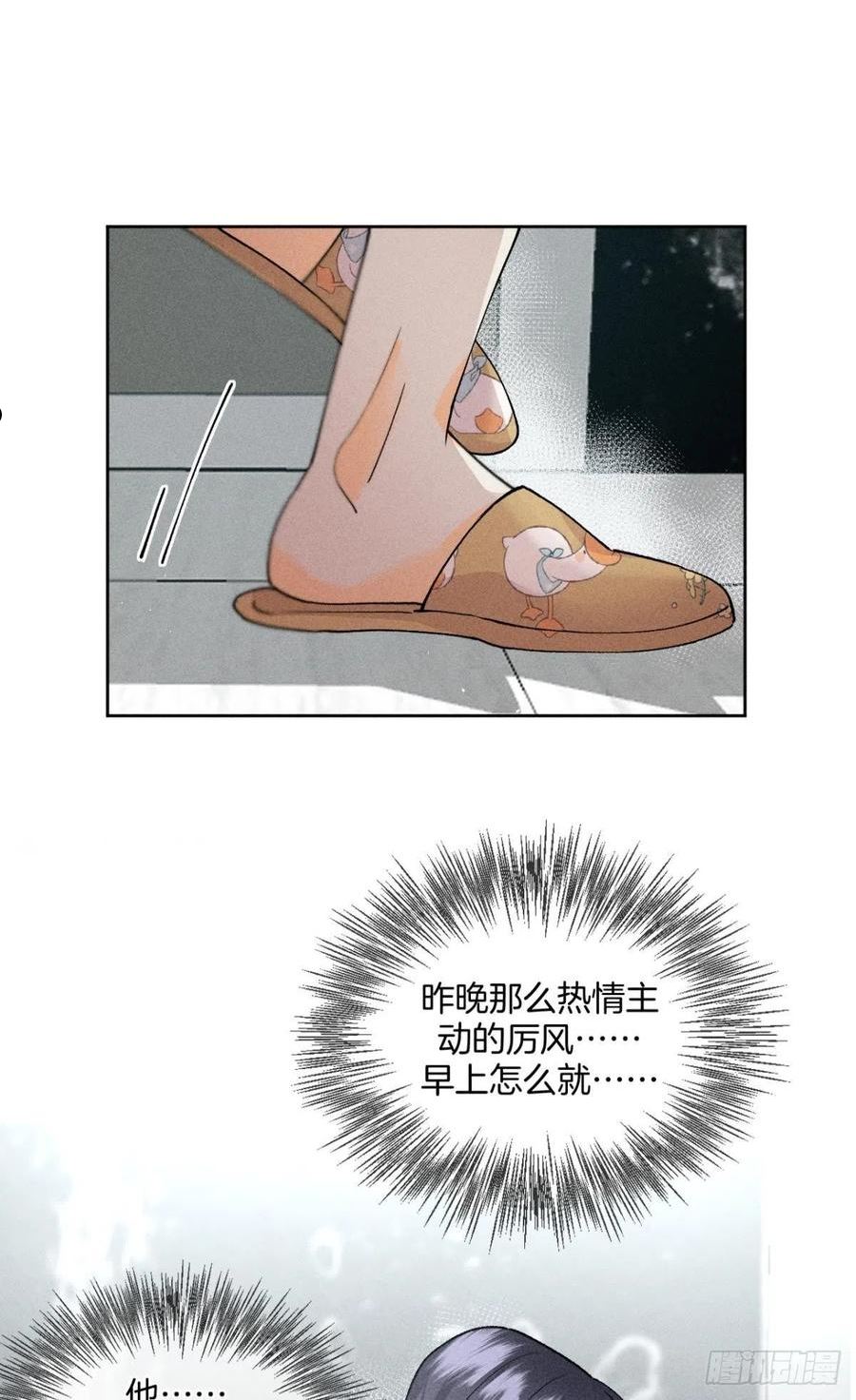 心机万种又如何漫画,他想要的39图