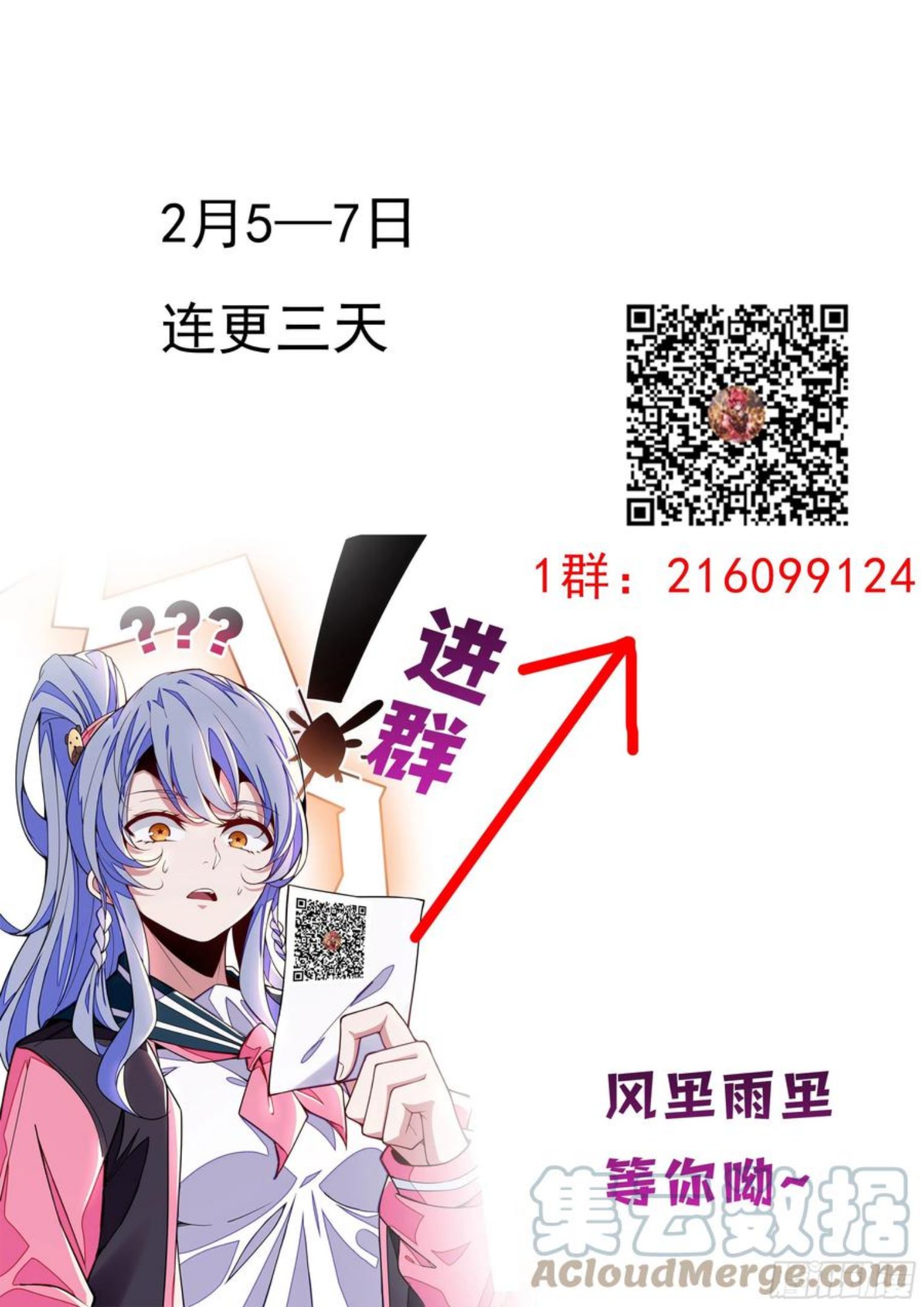 食叔漫画,122话 死到临头还嘴硬13图