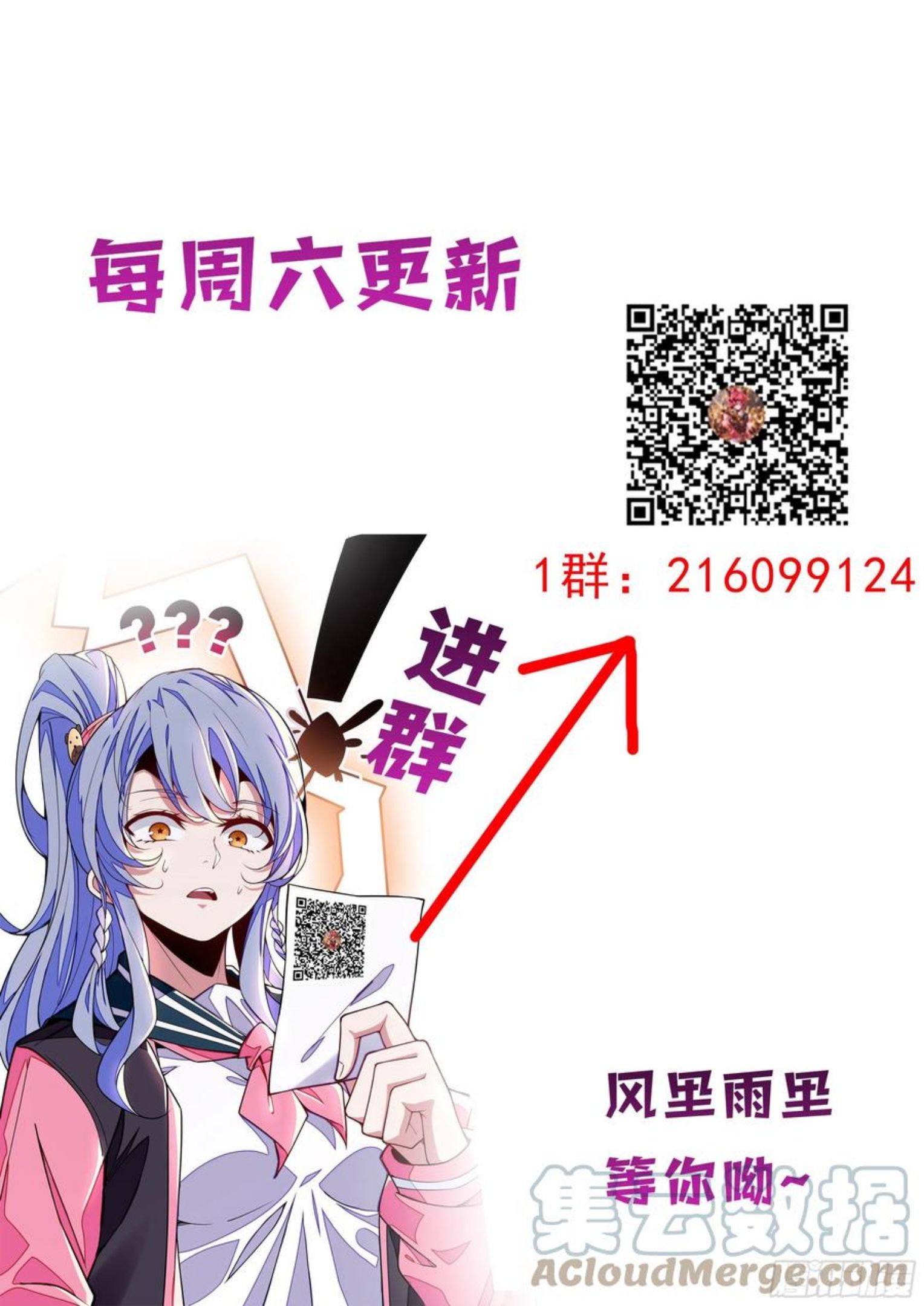 食叔漫画,126话 这一拳是替大家打的12图