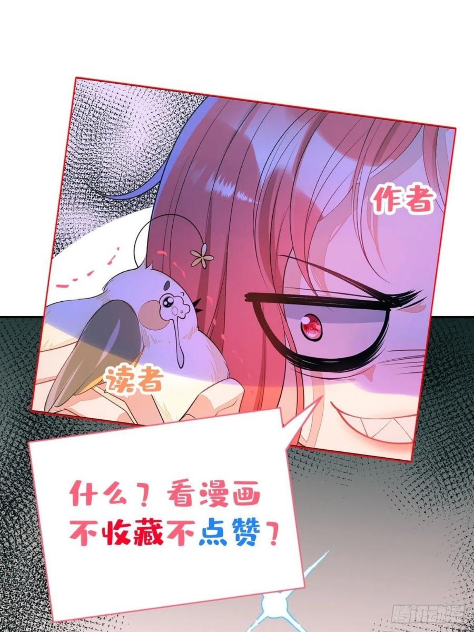 穿越到每个世界成为你的黑莲花漫画,48-林中小屋51图