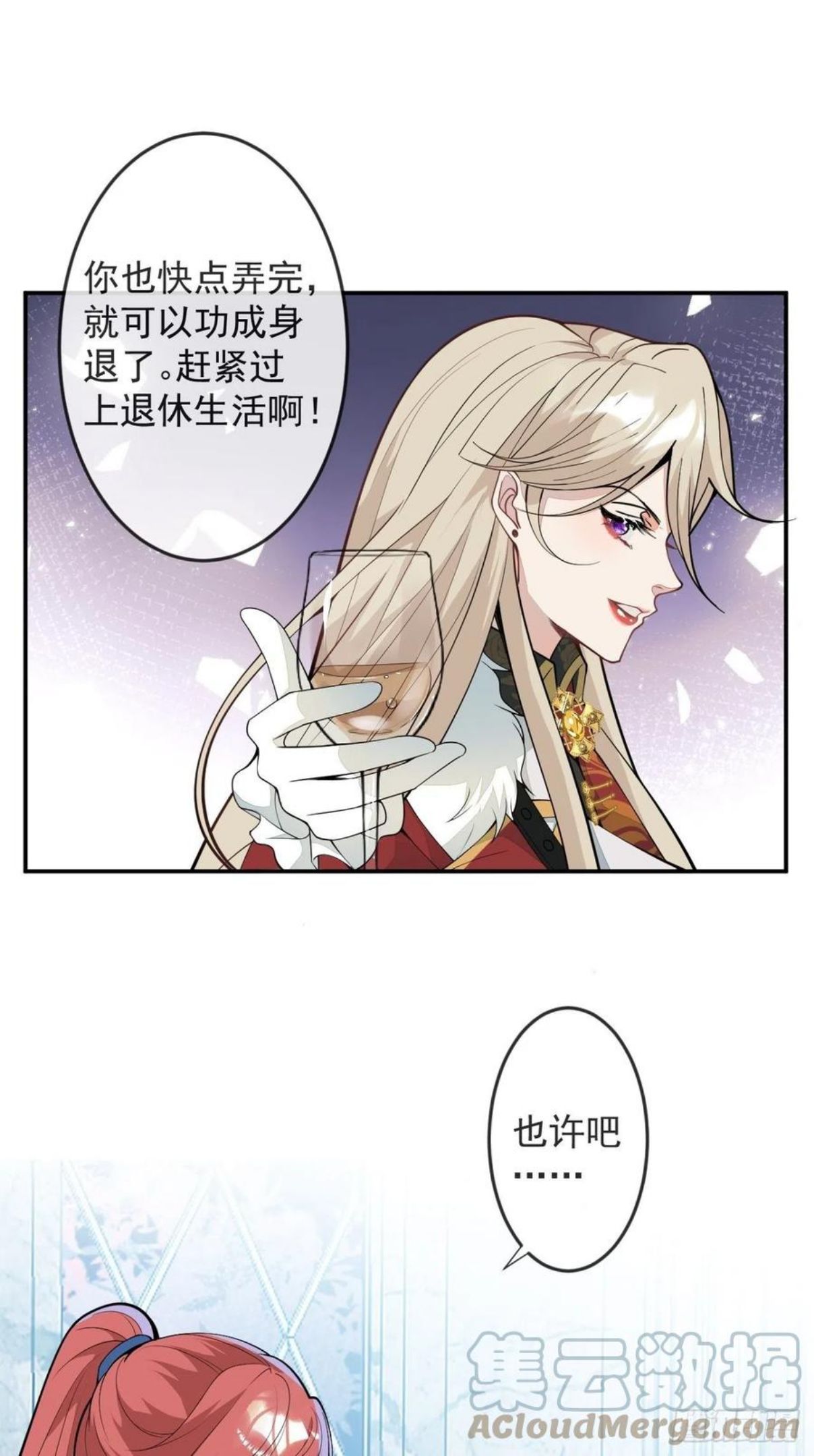 穿越到每个世界成为你的黑莲花漫画,50-囚禁31图