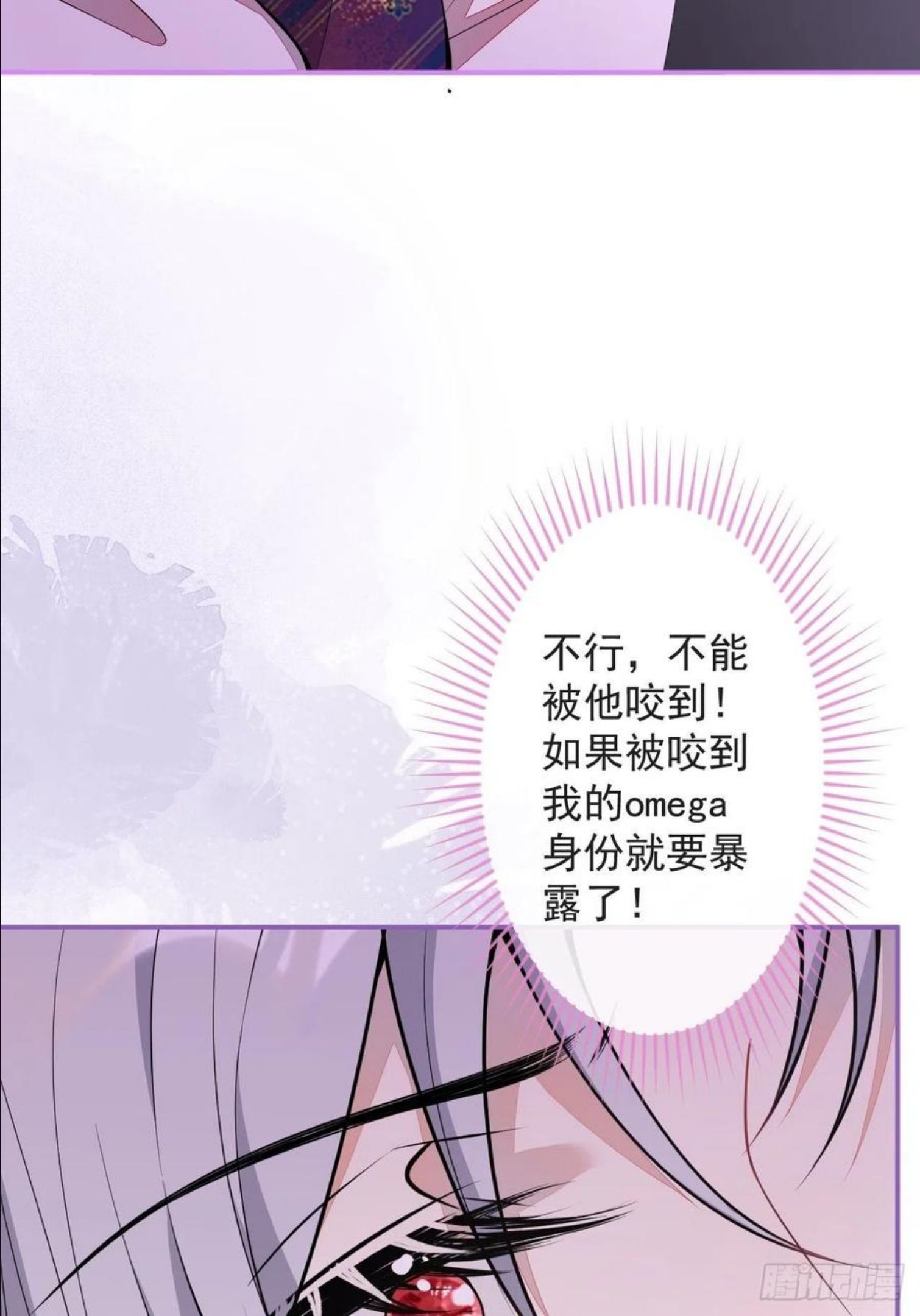 穿越到每个世界成为你的黑莲花漫画,51-老师~14图