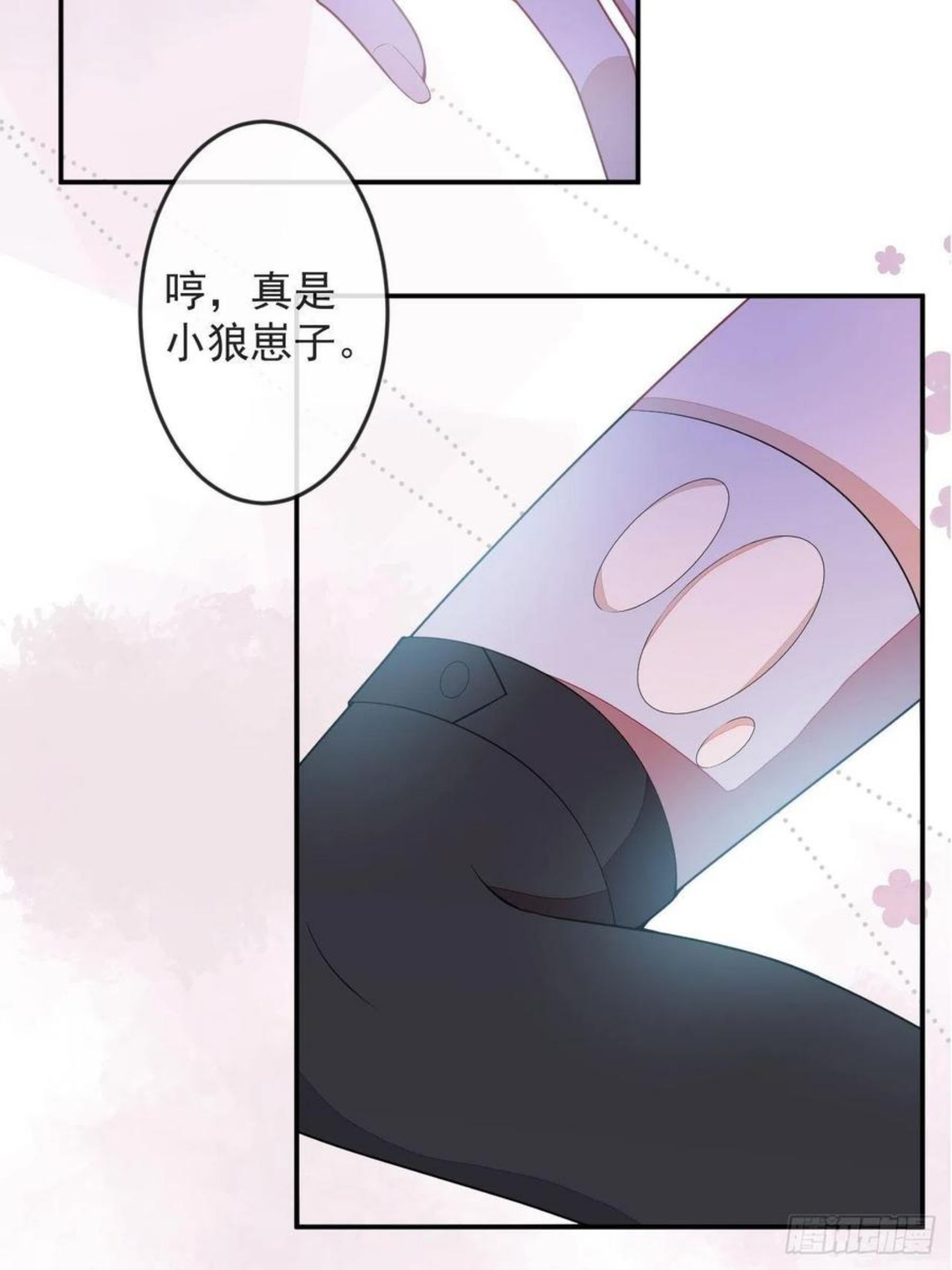 穿越到每个世界成为你的黑莲花漫画,51-老师~57图