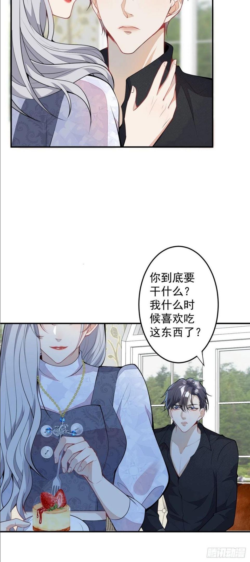 穿越到每个世界成为你的黑莲花漫画,52-8图