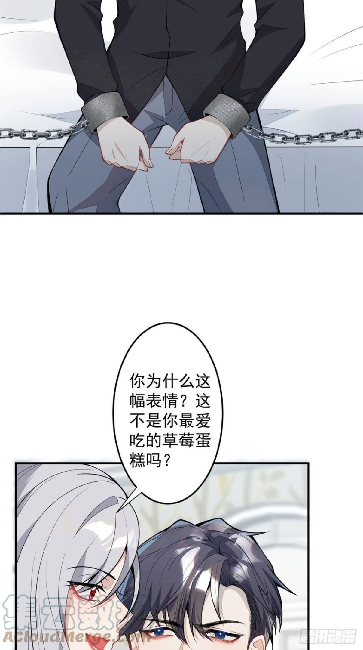 穿越到每个世界成为你的黑莲花漫画,52-7图