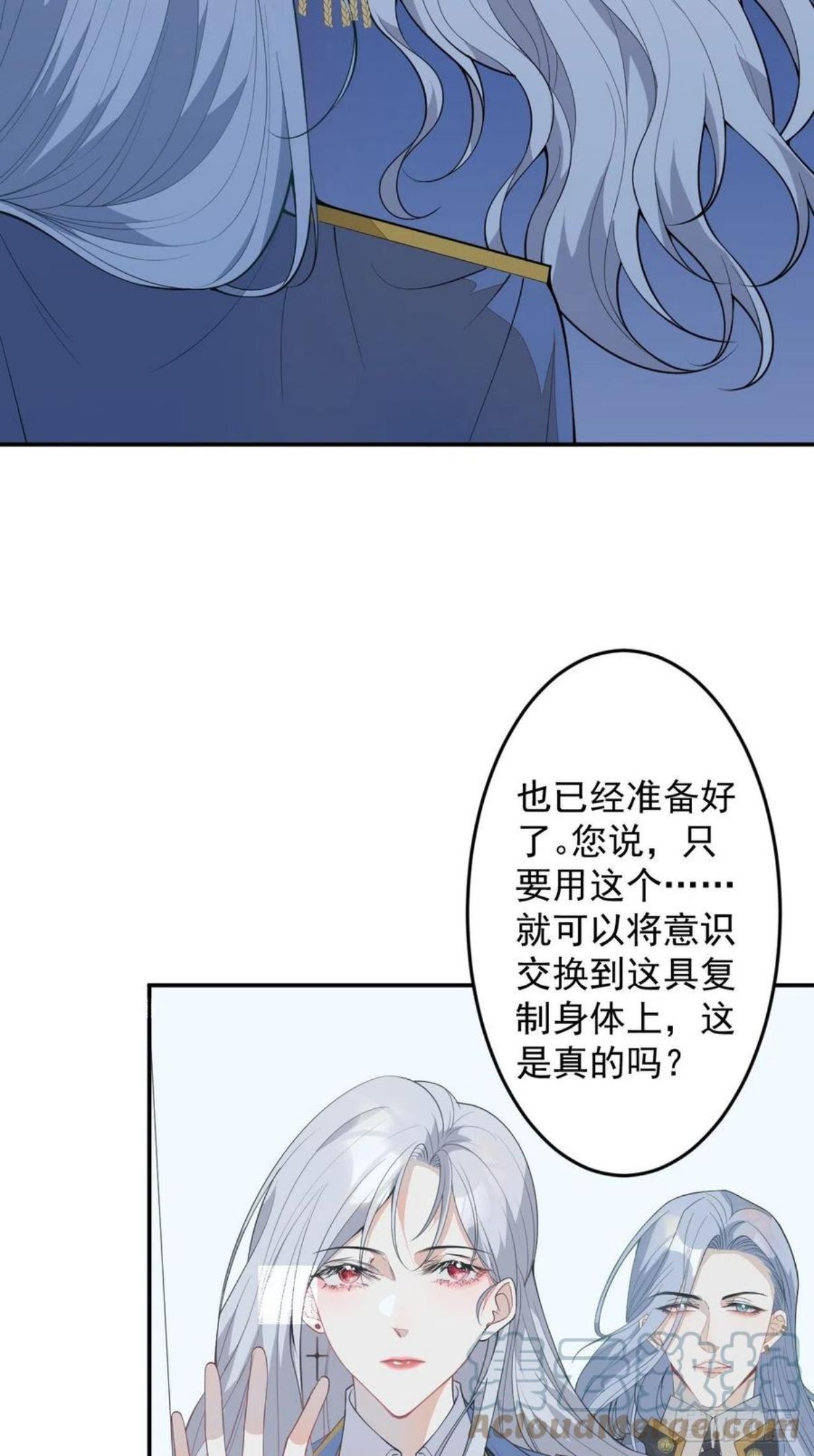 穿越到每个世界成为你的黑莲花漫画,53-希雅死了37图