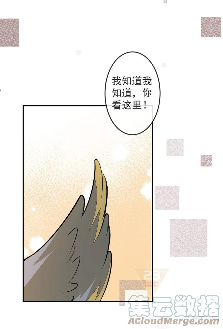 穿越到每个世界成为你的黑莲花漫画,55-山洞避难10图