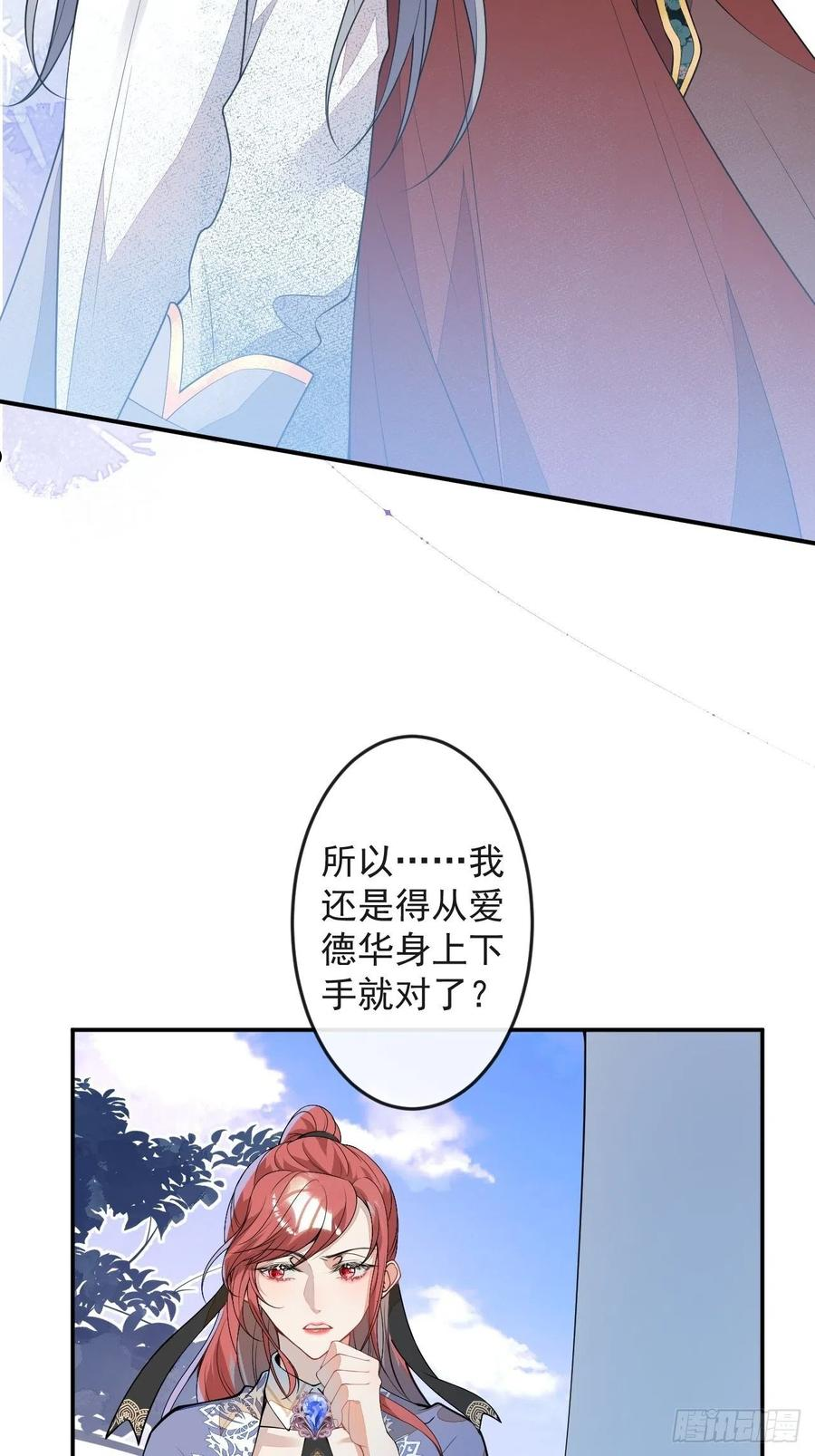 穿越到每个世界成为你的黑莲花漫画,55-山洞避难20图