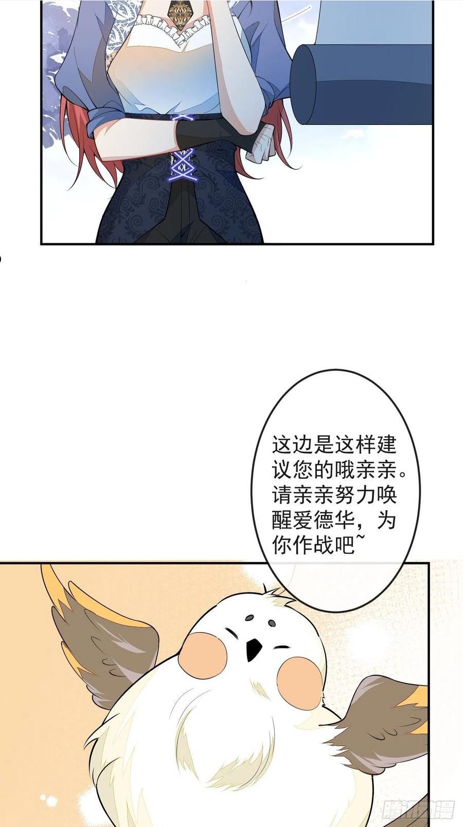 穿越到每个世界成为你的黑莲花漫画,55-山洞避难21图