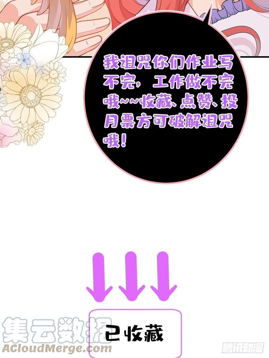 穿越到每个世界成为你的黑莲花漫画,55-山洞避难61图