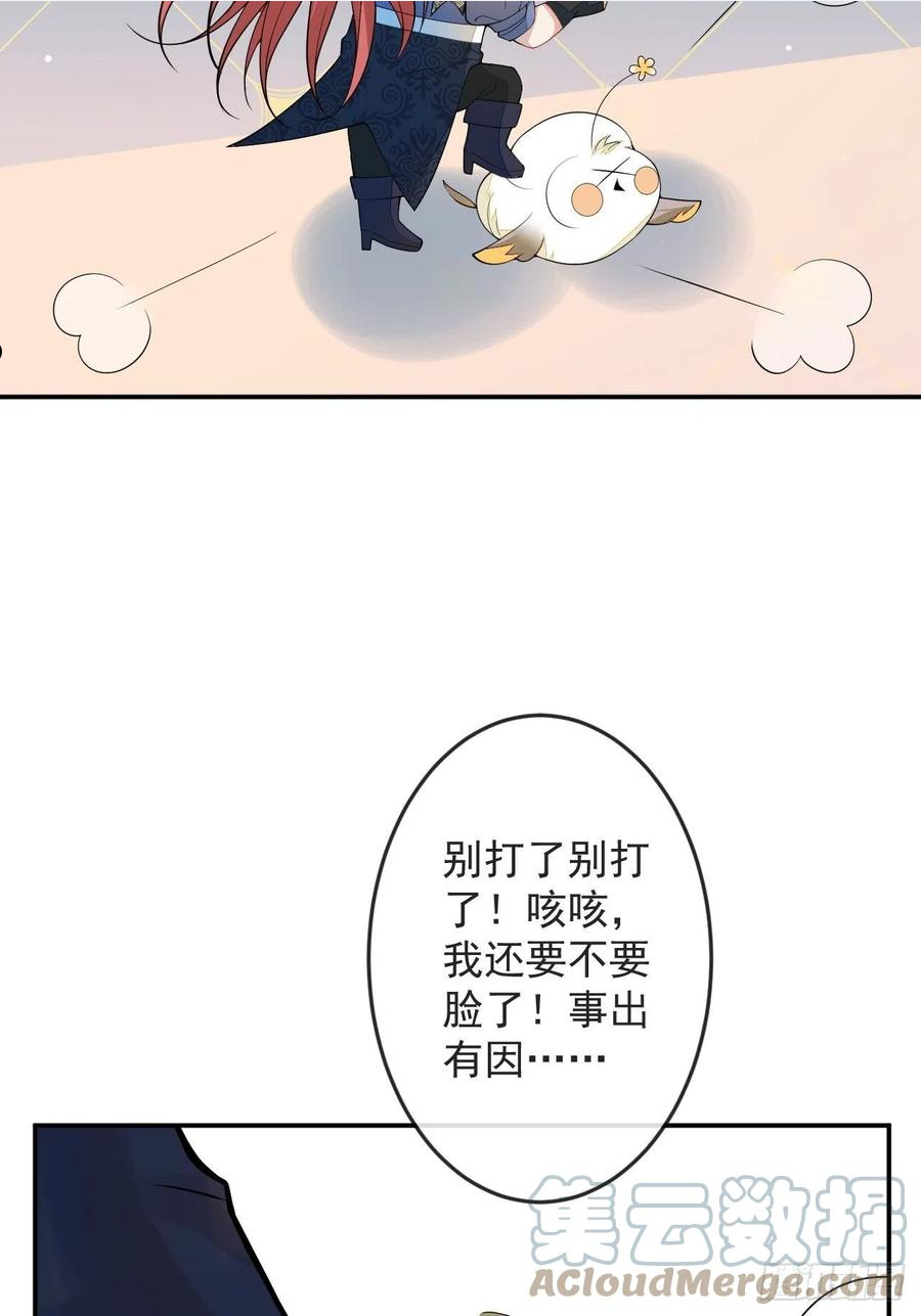 穿越到每个世界成为你的黑莲花漫画,55-山洞避难7图