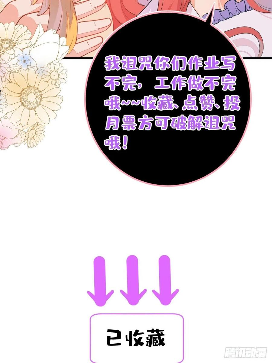 穿越到每个世界成为你的黑莲花漫画,58-胎气？！53图