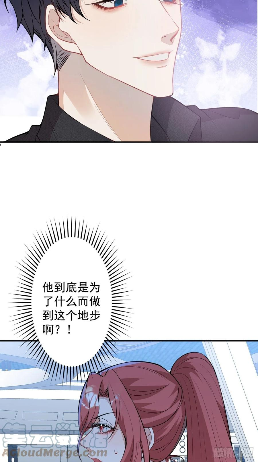 穿越到每个世界成为你的黑莲花漫画,59-给她我的尸体34图