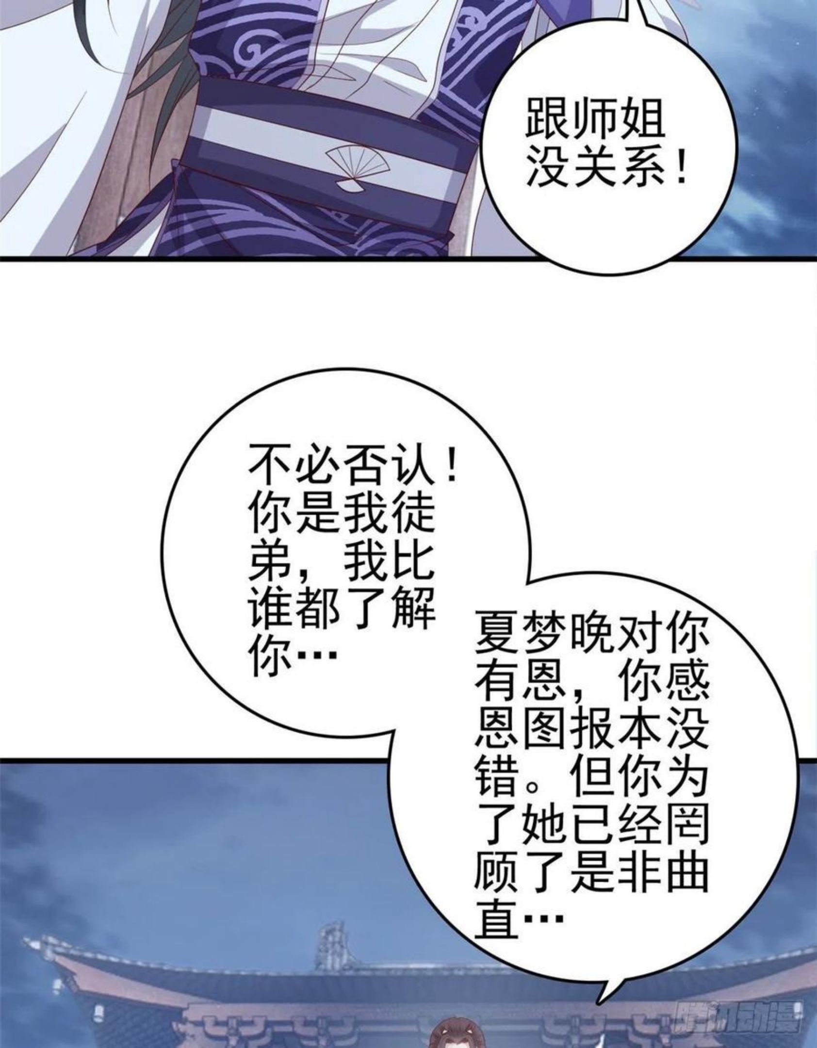 这个女配惹不起漫画免费看下拉式漫画,044 不参加了26图