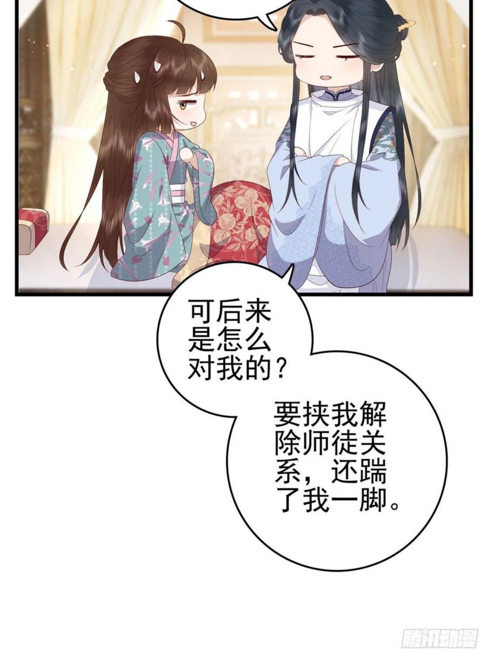 这个女配惹不起漫画免费看下拉式漫画,044 不参加了48图