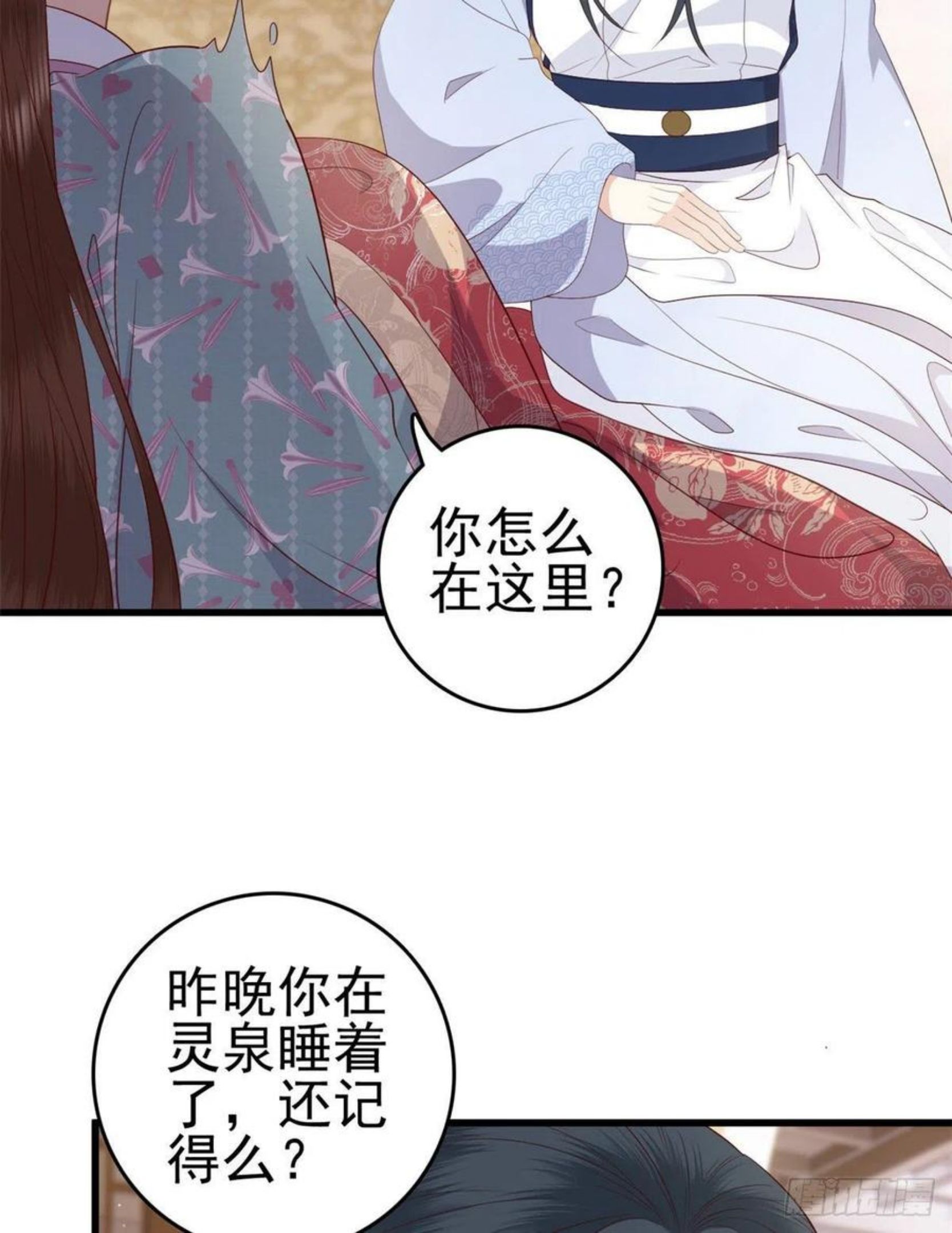 这个女配惹不起漫画免费看下拉式漫画,044 不参加了39图