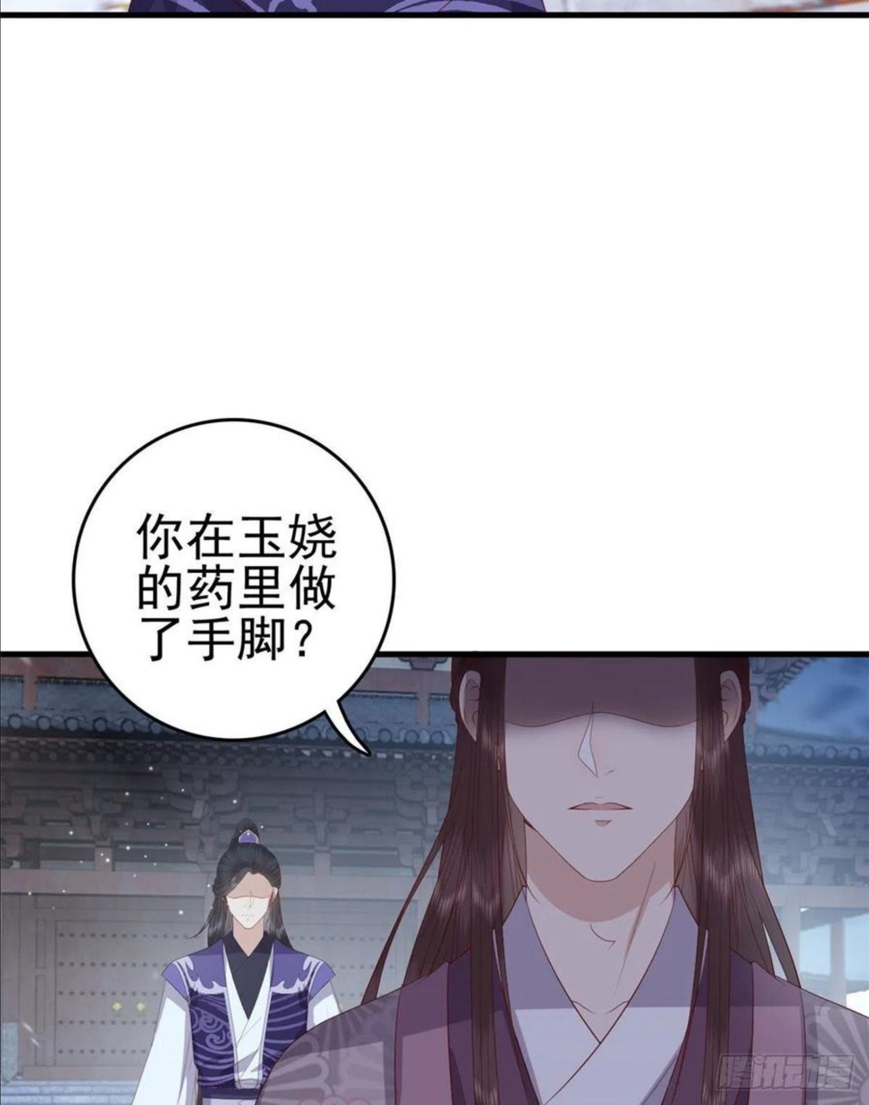 这个女配惹不起漫画免费看下拉式漫画,044 不参加了18图