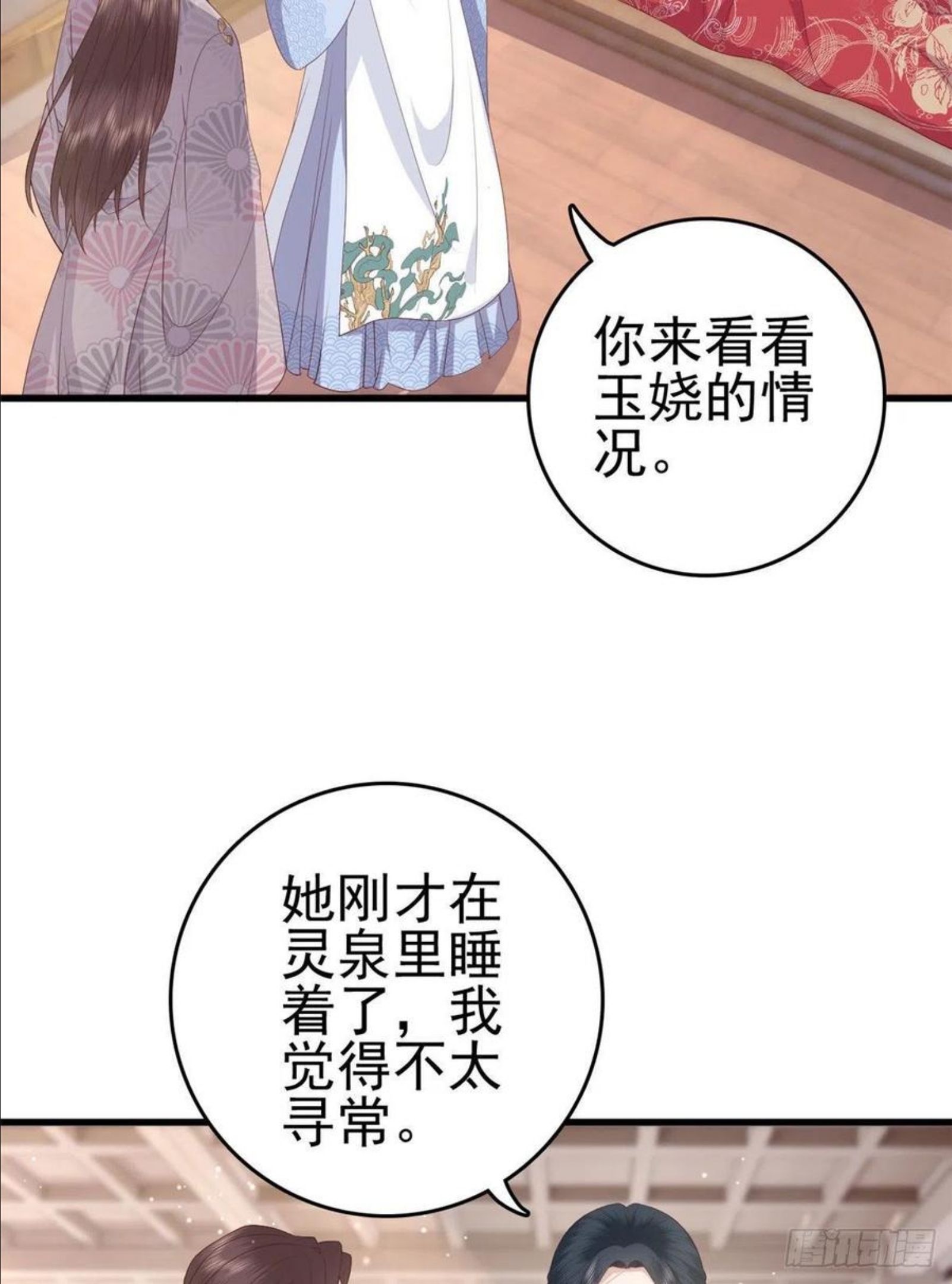 这个女配惹不起漫画免费看下拉式漫画,044 不参加了6图