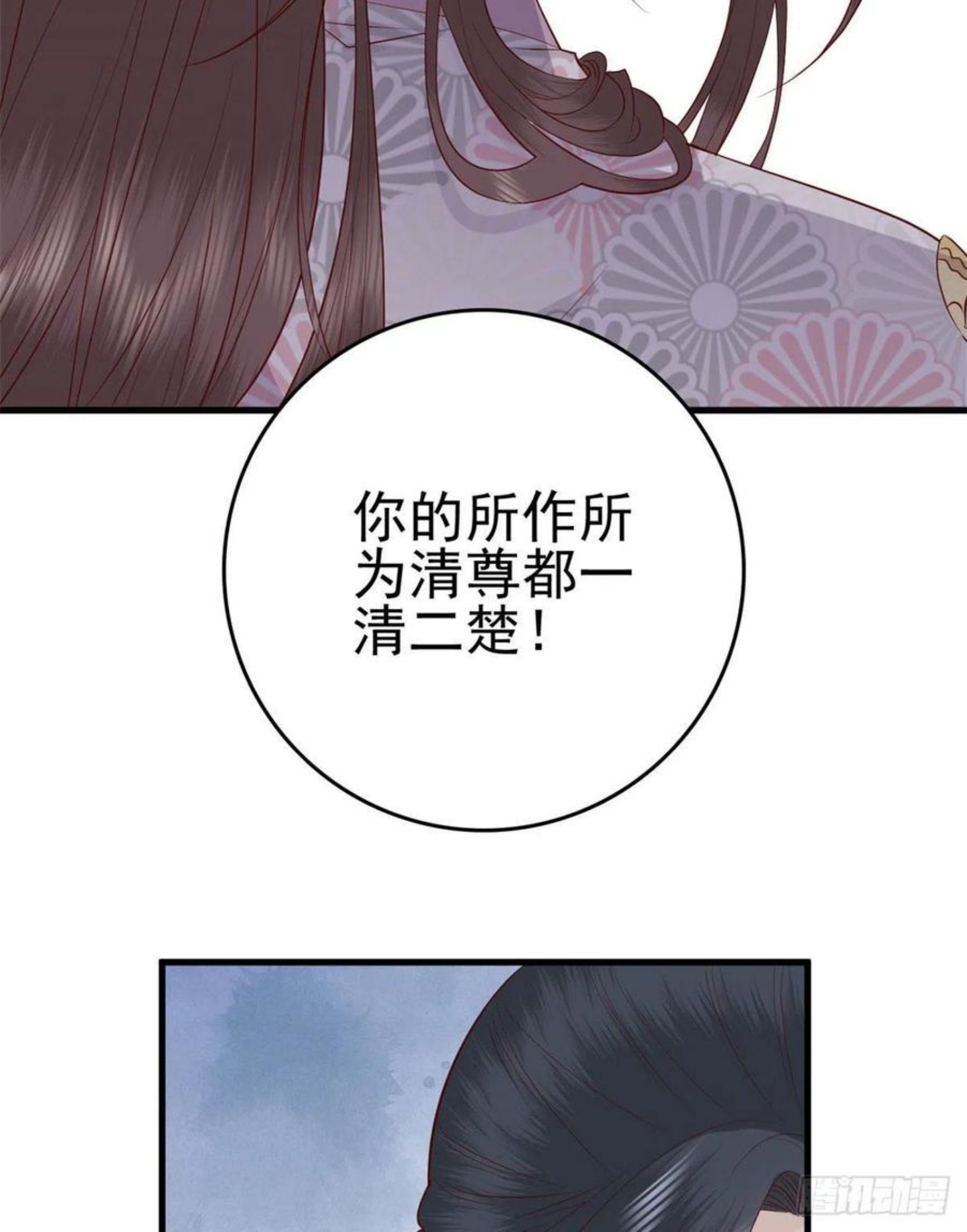 这个女配惹不起漫画免费看下拉式漫画,044 不参加了21图