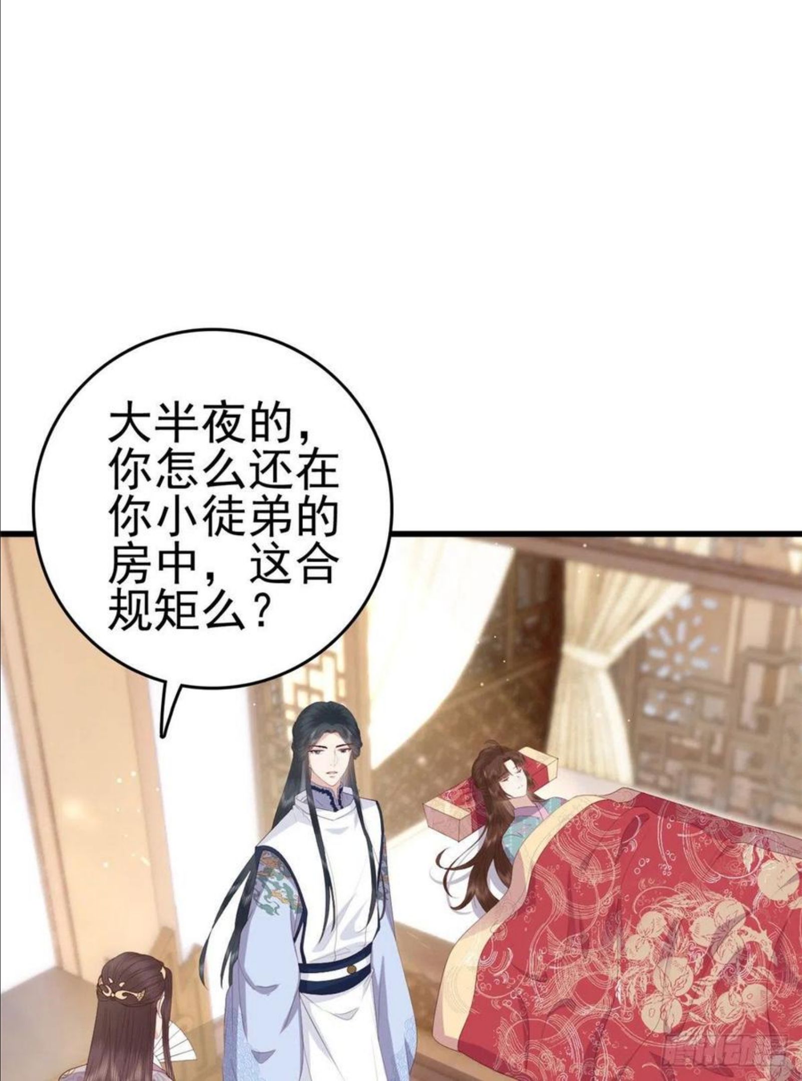 这个女配惹不起漫画免费看下拉式漫画,044 不参加了5图