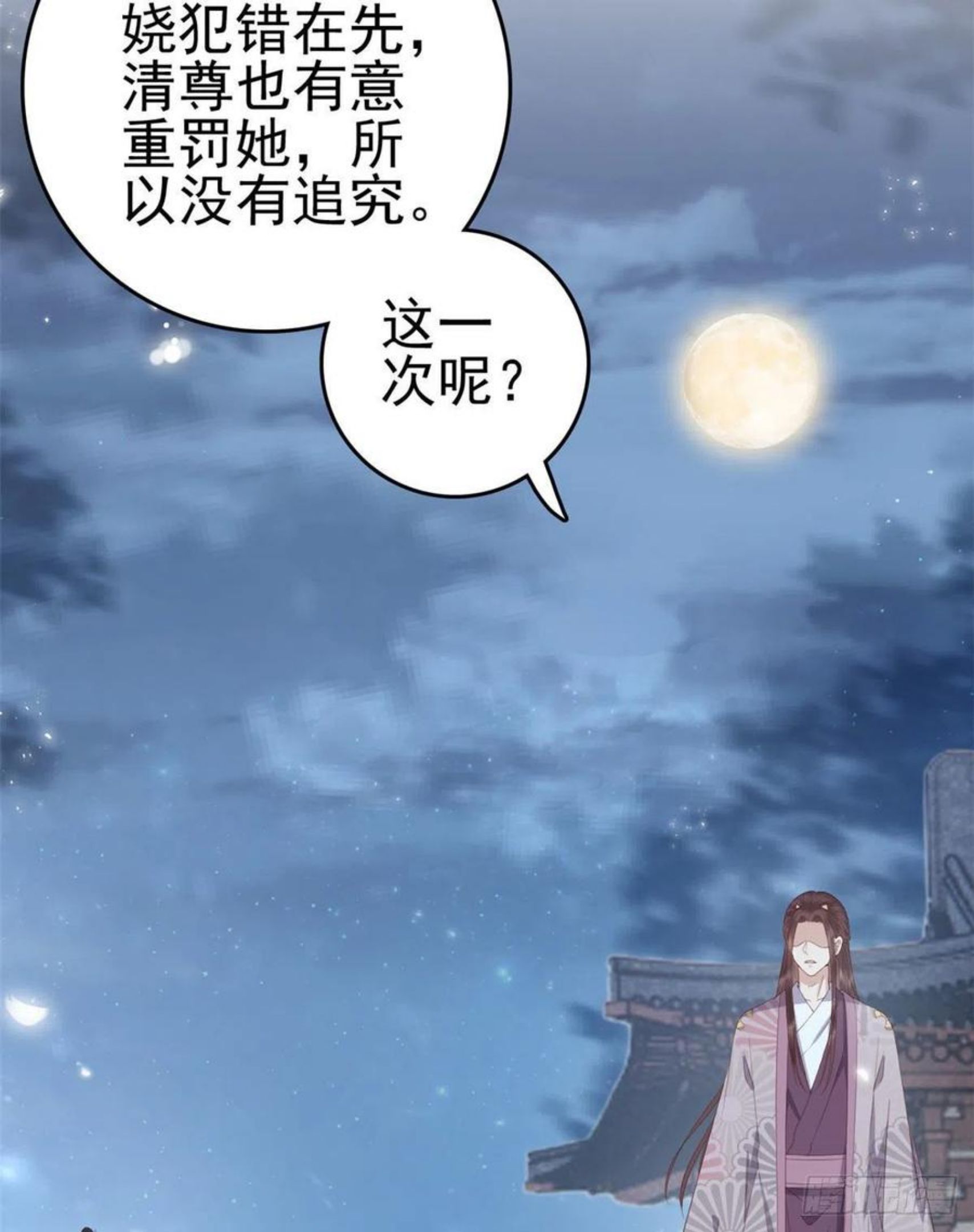 这个女配惹不起漫画免费看下拉式漫画,044 不参加了23图