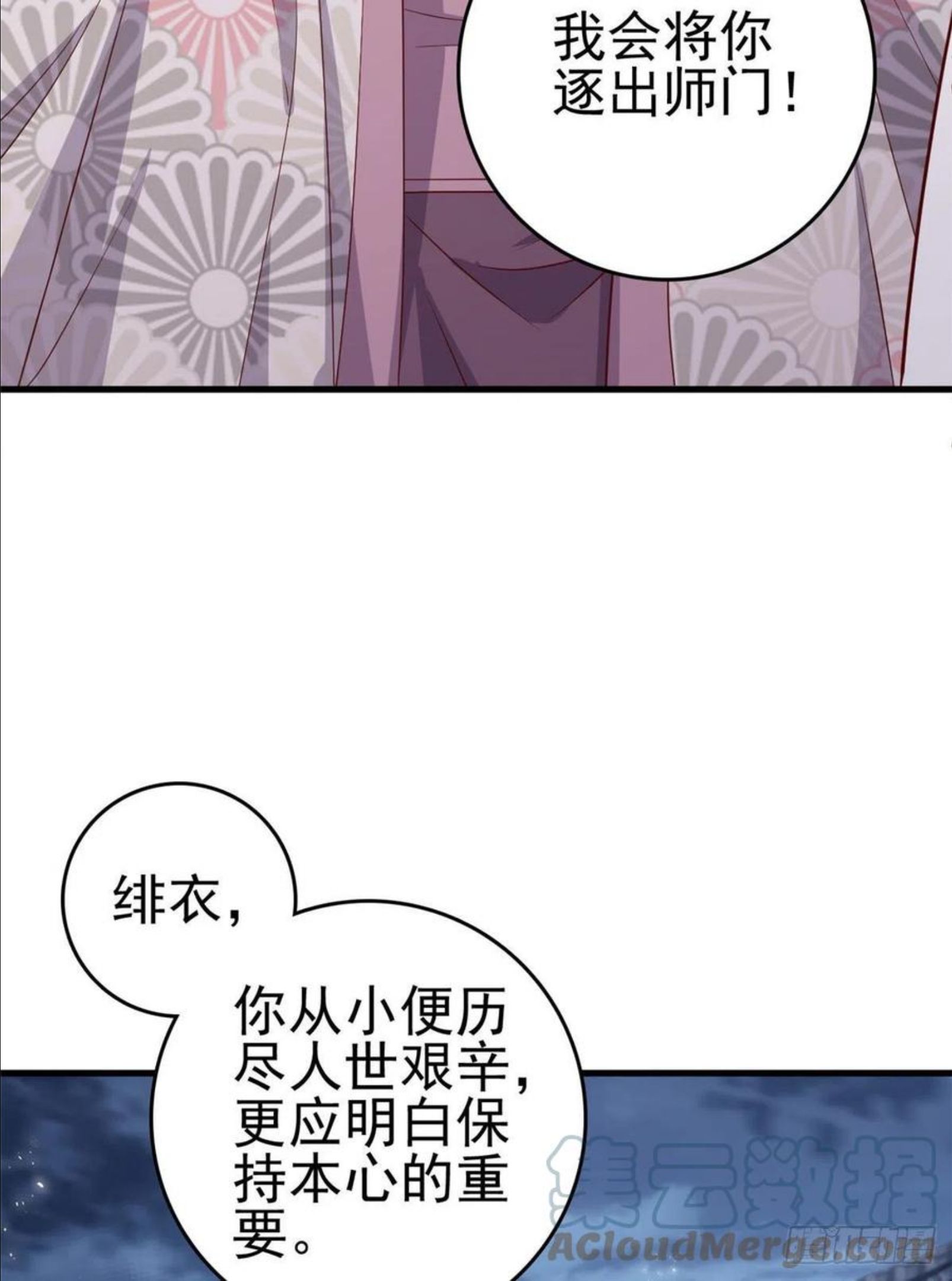 这个女配惹不起漫画免费看下拉式漫画,044 不参加了31图