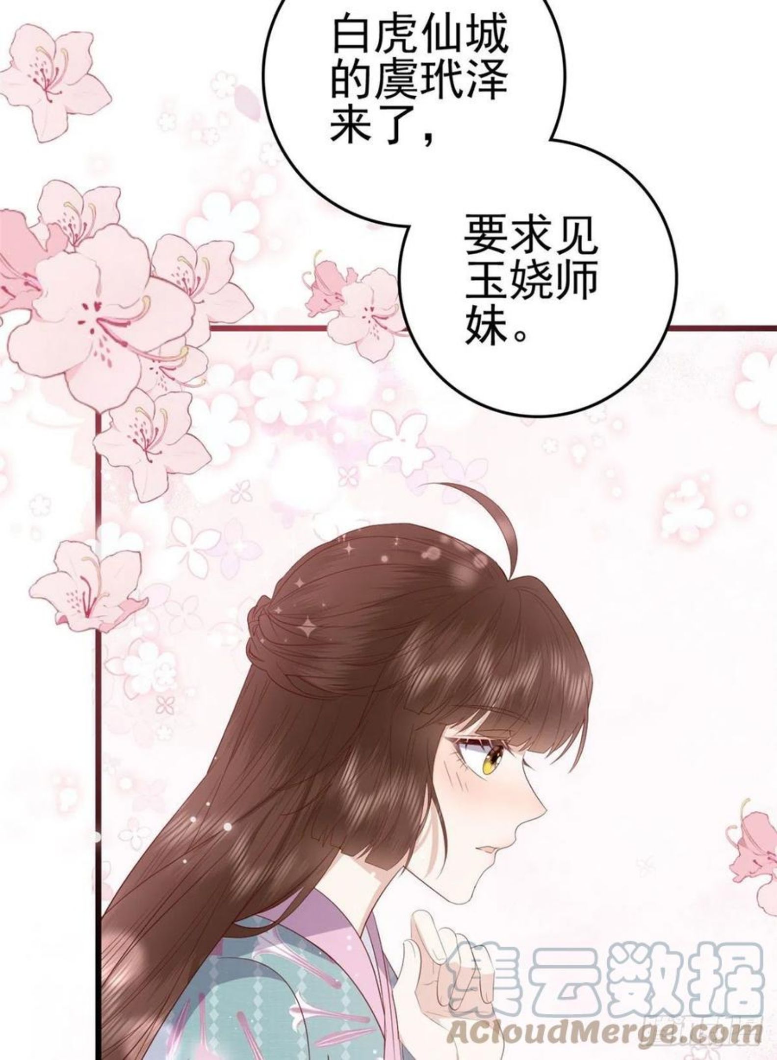 这个女配惹不起漫画免费看下拉式漫画,044 不参加了52图