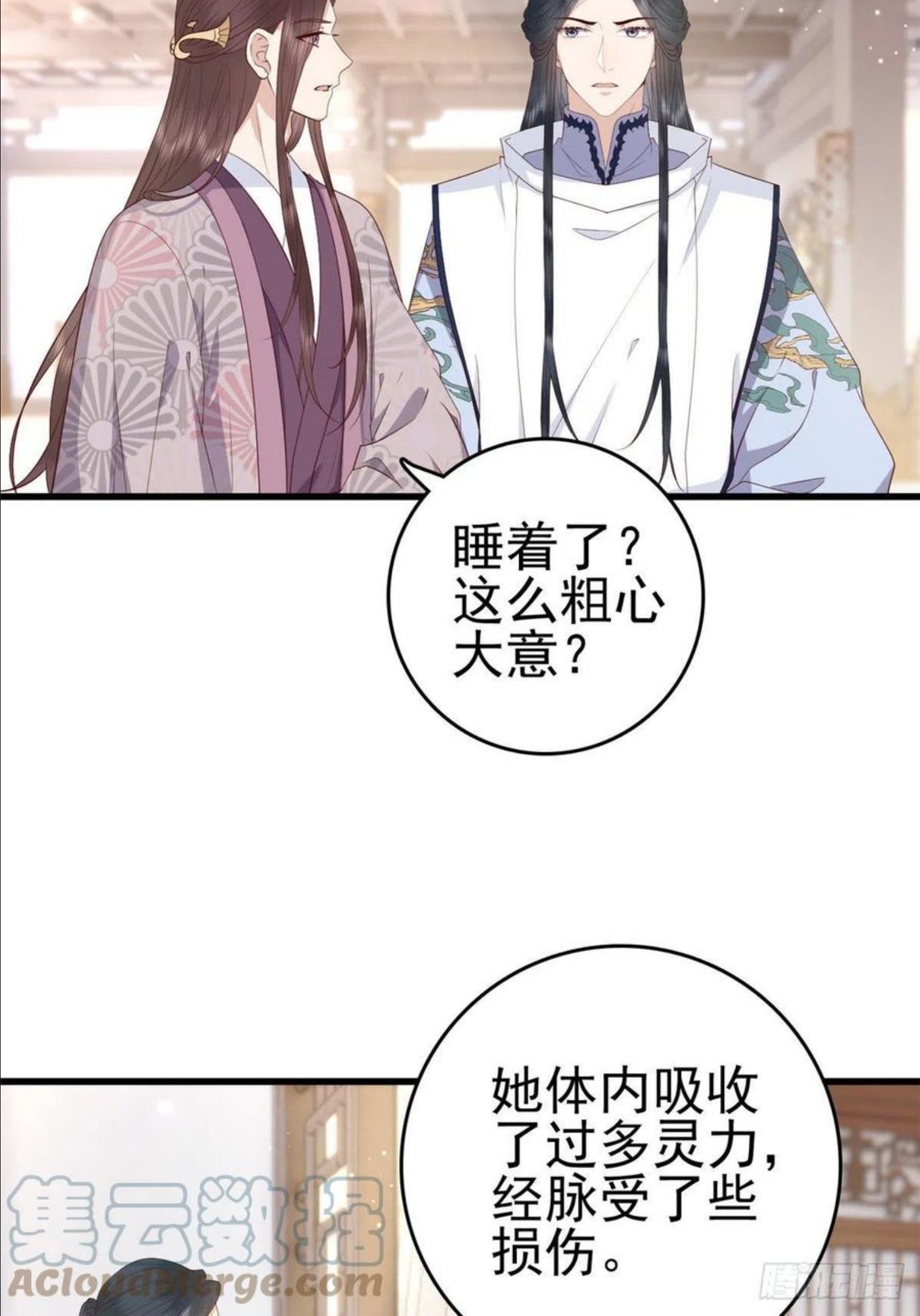 这个女配惹不起漫画免费看下拉式漫画,044 不参加了7图